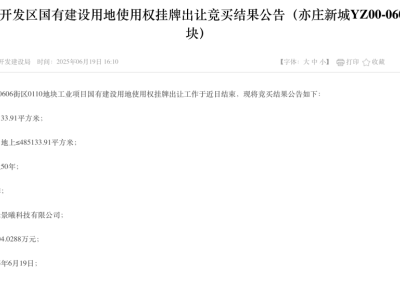 小米汽车加速布局：北京三厂落地，武汉上海新厂规划曝光