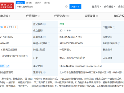 中核汇能增资至28.65亿 增幅约30%