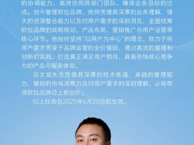 吕文斌接棒欧拉品牌总经理，长城汽车技术派再挑大梁！