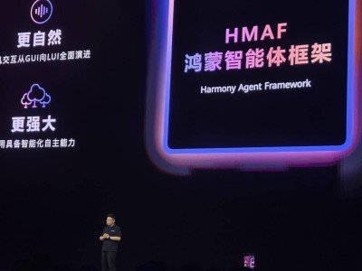 鸿蒙6正式发布！鸿蒙生态加速扩张，超40款华为设备已升级鸿蒙5