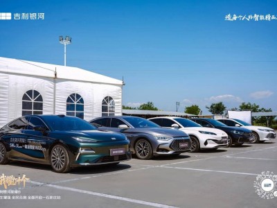 吉利银河星耀8全民众测石家庄站：电混轿车新体验，性能如何？