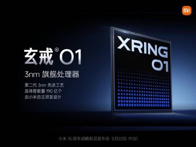 小米3nm芯片问世，北大教授：将成中国芯片业进步新引擎