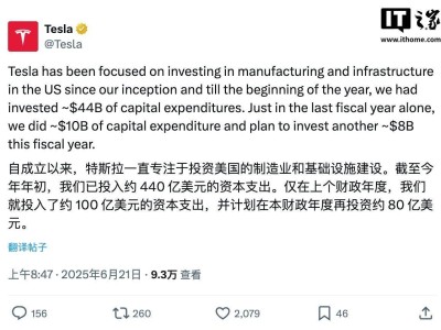 特斯拉本财年再投80亿美元，加速布局未来出行领域