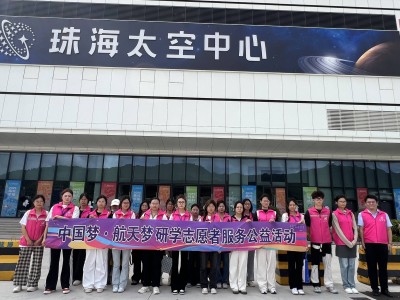 珠海高校六年航天科普行，青年学子共筑航天梦