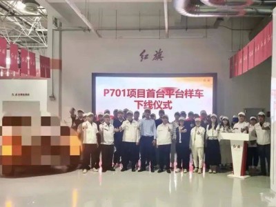 2025年6月10日汽车圈大事：红旗P701下线，腾势D9热销，本田销量下滑