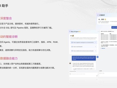 智能可观测性平台：如何重塑企业监控体系？