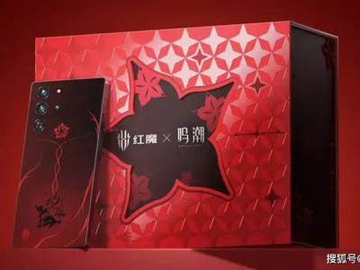 红魔10S Pro《鸣潮》联名限定版来袭，6月24日全款预售电竞新旗舰！