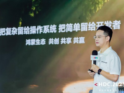 HDC2025亮点：鸿蒙系统体验升级，开发者效率飙升引关注