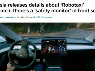 特斯拉Robotaxi细节出炉：安全监视员坐前排，自动驾驶进展引争议