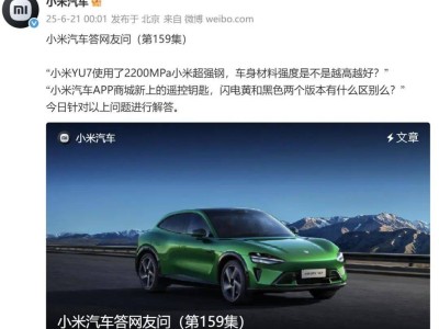 小米汽车辟谣销售诋毁竞品传言：涉事者非员工，呼吁甄别信息