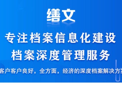信息技术赋能，文书档案管理效率如何翻倍？