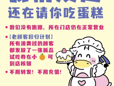 欢牛蛋糕屋：千万融资后缘何倒下，“百年品牌”梦碎？