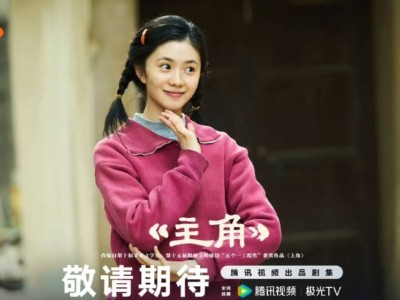 张艺谋刘浩存新剧来袭，服化道质感如何惊艳你的眼球？