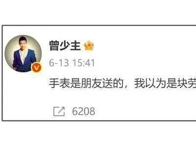 曾毅演唱会取消背后：是身体原因还是手表风波影响？