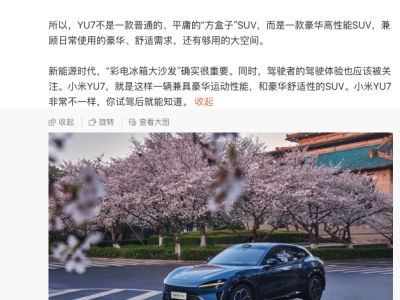 雷军揭秘小米SUV定位：豪华运动与舒适并重，为何坚持5座不妥协？