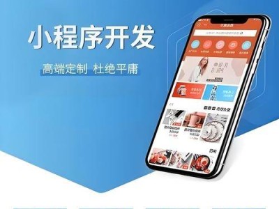 北京小程序开发新势力：技术伙伴如何重塑数字体验？