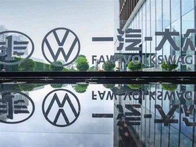 一汽-大众：以组织变革为翼，领航汽车产业新变革时代