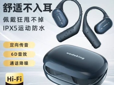 Wedoking SP1运动耳机：轻盈稳固，音质卓越，运动新伴侣！