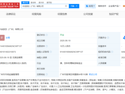 京东广州新动作：秒送茶饮公司正式启航