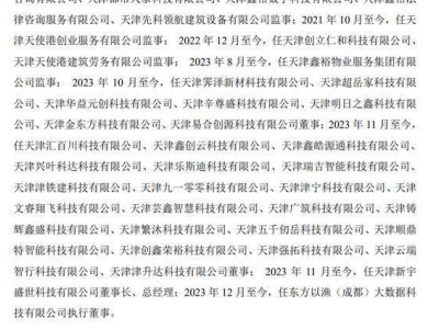 鑫裕智造高层大调整，刘正达接棒董事长并兼任财务负责人