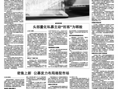 量化私募“分红又限购”，业绩亮眼为何主动拒客？