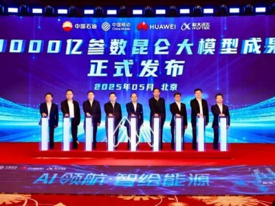 昆仑大模型跃升至3000亿参数，讯飞星火携手中石油共绘数智未来