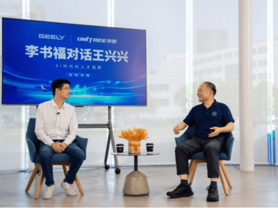 AI时代，李书福与王兴兴共话人才培养新路径