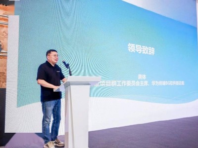 开源鸿蒙大飞跃：龚体宣布代码破1.3亿行，生态伙伴超400家