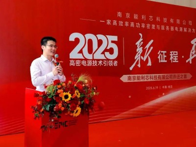 南京能利芯：剑桥教授领衔，B轮融资亿元助力高科技电源研发