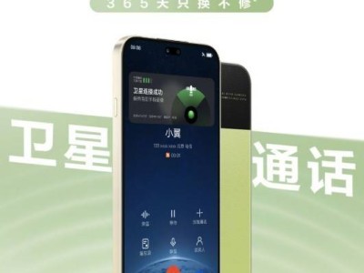 麦芒40新机揭秘：双AI防诈+卫星通话，配置全面升级！