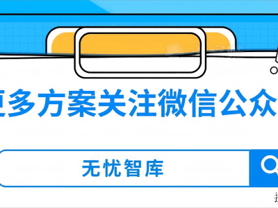 智慧园区：未来已来，如何构建数字化转型的新标杆？