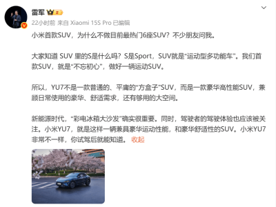 雷军李想论战SUV座位数：5座运动VS6座家庭，你站哪边？