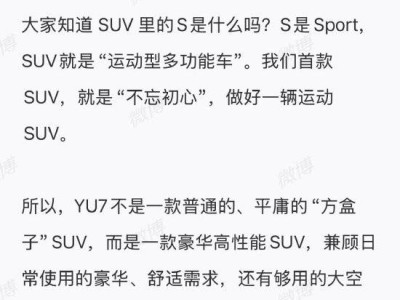 雷军李斌互送祝福：小米YU7与蔚来乐道L90能否引领市场新风尚？
