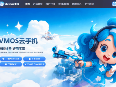 2025年高性价比云手机推荐，哪些便宜又好用？