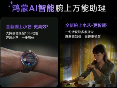 华为WATCH 5：手腕上的智慧生活，未来科技已来！