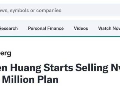 黄仁勋启动英伟达股票抛售计划，预计年底前套现近9亿美元