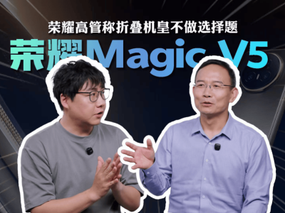 {荣耀Magic V5：轻薄与性能并存，能否真正问鼎机皇？）