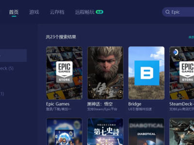 Epic服务器连接难题？一文带你了解原因与高效解决法