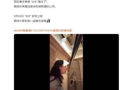 陈奕迅爱女陈康堤勇闯乐坛，首单《doll》6月26日全球上线