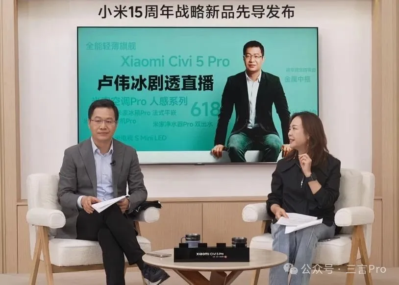 小米新品YU7、玄戒芯片揭秘，雷军主讲发布会，卢伟冰谈小米成长历程