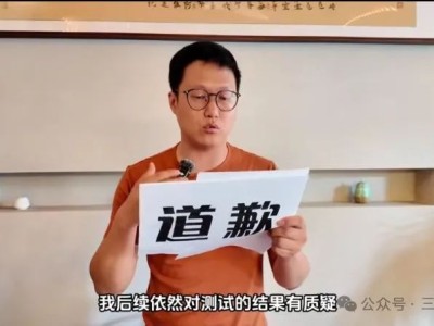 阿维塔风阻测试风波：博主致歉后，量产车争议再起，索赔千万引关注