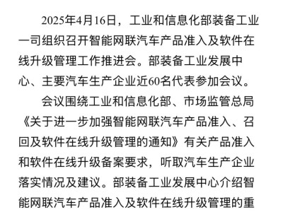 智驾监管升级后，车企宣传风向突变：从“无敌”到“安全第一”