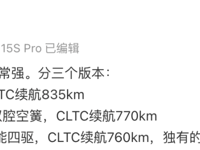 小米YU7即将发布：雷军透露三版本详情，最长续航达835km！