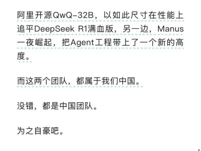 AI自媒体反思：从狂吹Manus到呼吁理性看待，技术传播需回归本质