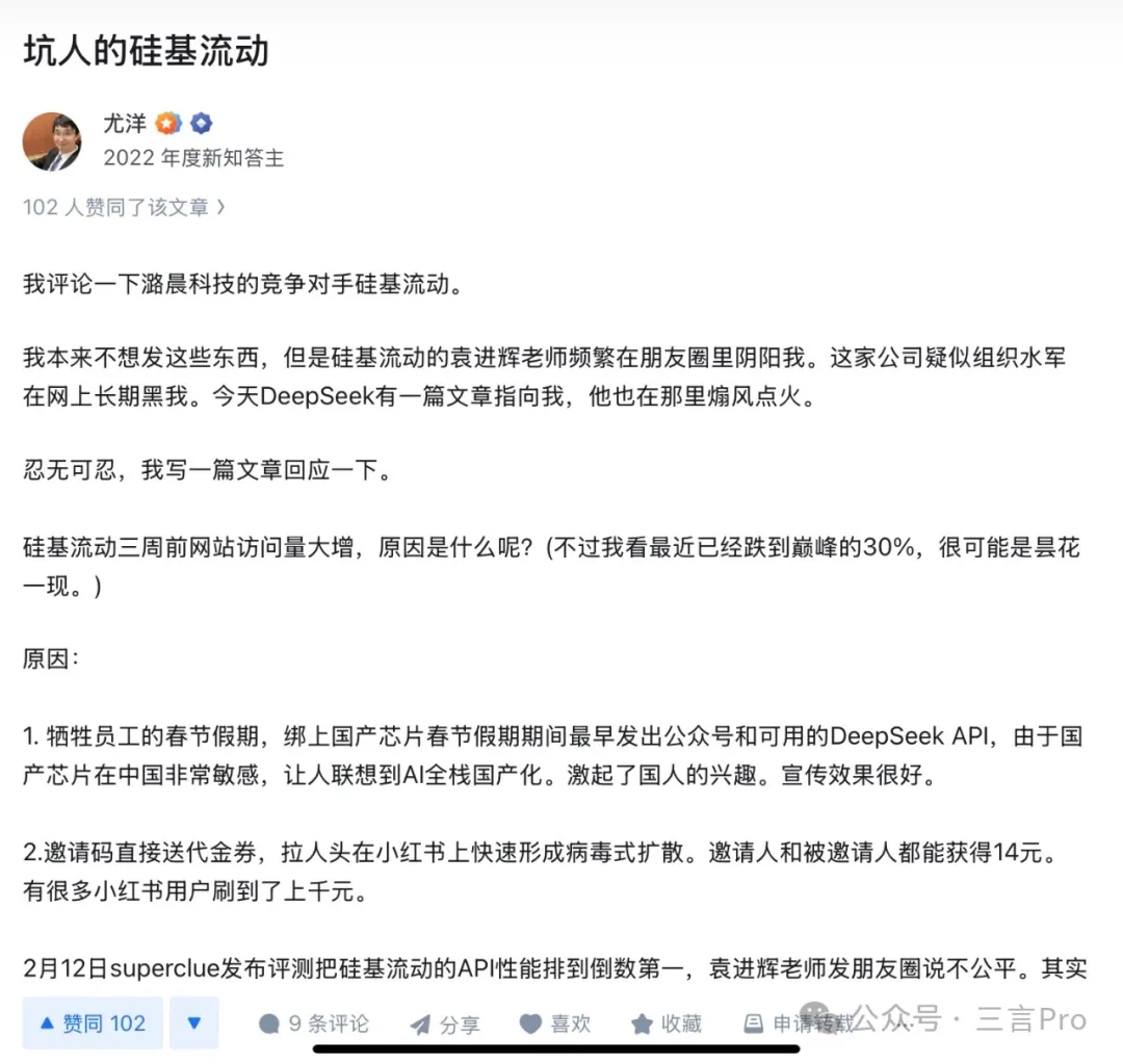 AI圈内战！硅基流动与潞晨科技创始人互指对方：黑公关与抄袭风波