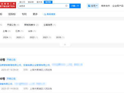 徐艺洋维权行动升级，正式起诉多家企业引关注