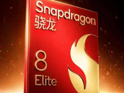 骁龙8至尊版二代主频飙升至5.3GHz，性能飞跃引期待