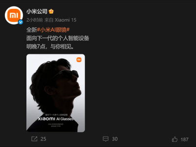 小米AI眼镜明日登场：AI识物+第一人称拍摄，开启智能新视界