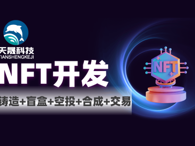 NFT技术革新：实体资产数字化，重塑企业未来版图