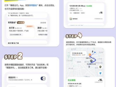 嘀嗒顺风车升级：自定义路线抢单，让顺风车主更省心顺路